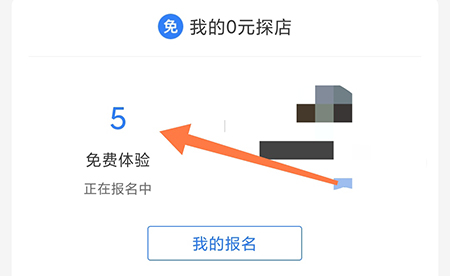 彩贝壳怎么报名探店 免费体验各种活动