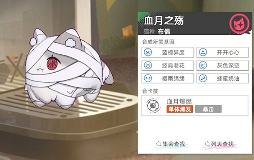 猫之城主题猫怎么获得 稀有猫咪获取攻略