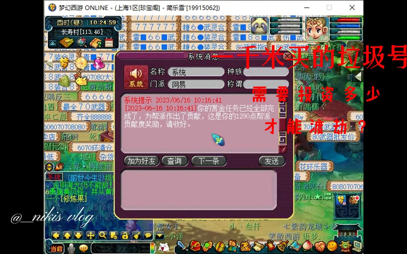 梦幻155普陀怎么赚钱 飞升120五开1无底洞4普陀好