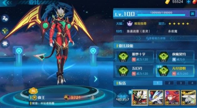 奥拉星手游洞八怎么打？原始黑洞八打法攻略[视频][多图]图片2