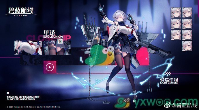 《碧蓝航线》里诺建造时间