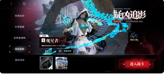 无期迷途观星者怎么过 通关打法攻略