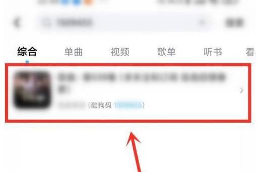 《酷狗音乐》酷狗码如何使用