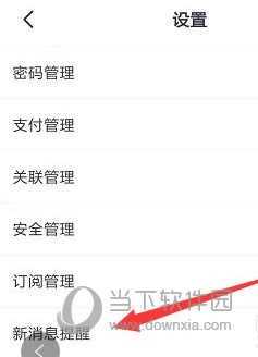 掌上生活怎么清空消息 一键删除消息方法