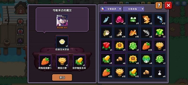 我的勇者魔女喜欢什么食物 魔女喜好介绍