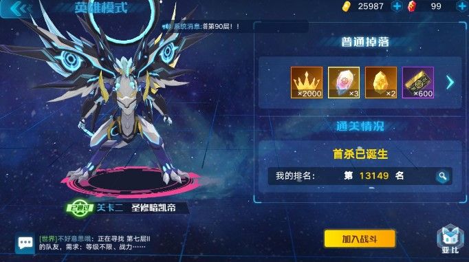 奥拉星手游英雄模式第二关配置推荐：英雄模式第二关打法攻略