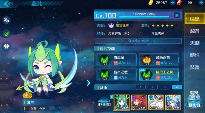 奥拉星手游英雄模式第二关配置推荐：英雄模式第二关打法攻略[视频][多图]图片2