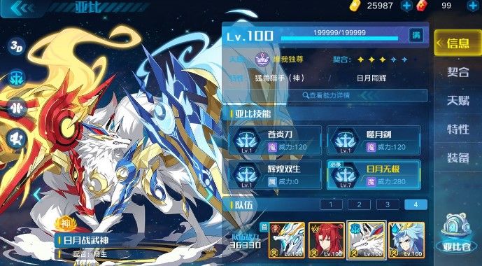 奥拉星手游英雄模式第一关怎么打？英雄模式第一关打法攻略[视频][多图]图片2