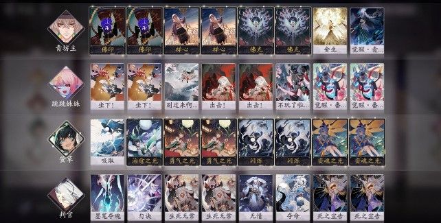 阴阳师百闻牌跳妹卡组推荐：​生死无常搭配卡组攻略