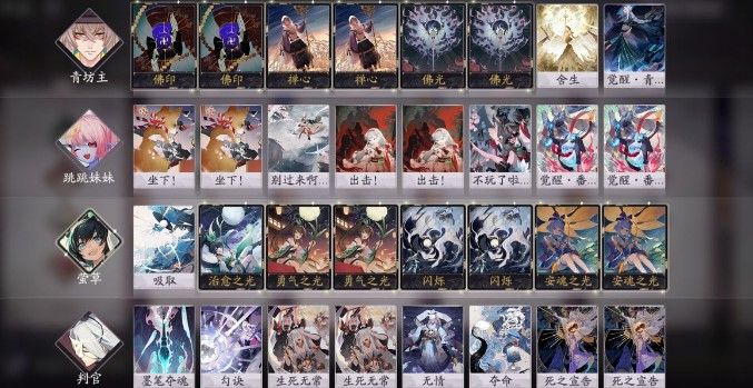 阴阳师百闻牌跳妹卡组推荐：生死无常搭配卡组攻略[视频][多图]图片2