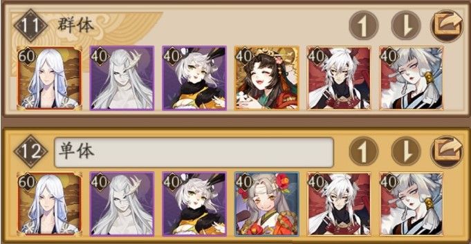 阴阳师与君结缘攻略大全：与君结缘活动爬塔攻略[视频][多图]图片3