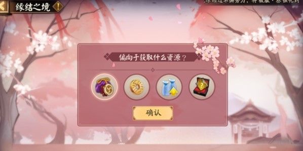 阴阳师缘结之境高收益攻略：缘结之境收益最大化方法