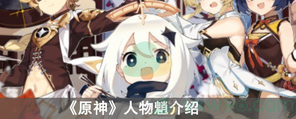 原神魈技能属性介绍