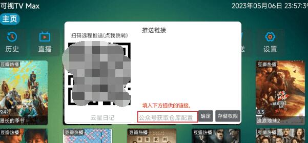 可视TVmax仓库接口最新整理汇总