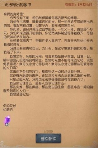 第五人格约瑟夫角色日任务怎么完成？约瑟夫生日任务攻略汇总[视频][多图]图片2
