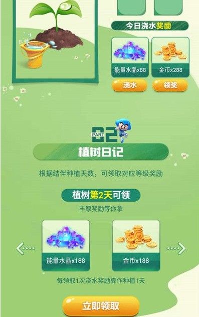 跑跑卡丁车手游结伴种植桃子手杖怎么获得？植树节活动规则奖励介绍[视频][多图]图片2