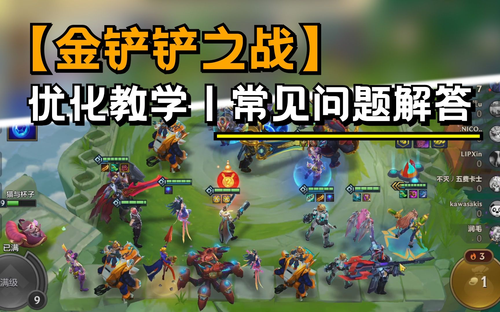 金铲铲怎么退出游戏回到桌面 金铲铲快要赢的时候为什么要投降