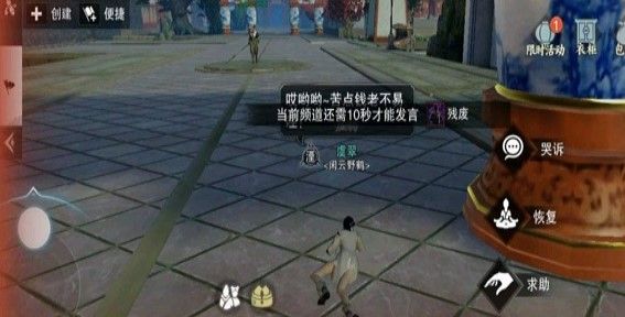 一梦江湖乞讨的碗在哪里买？乞讨的碗获取攻略[视频][多图]图片2