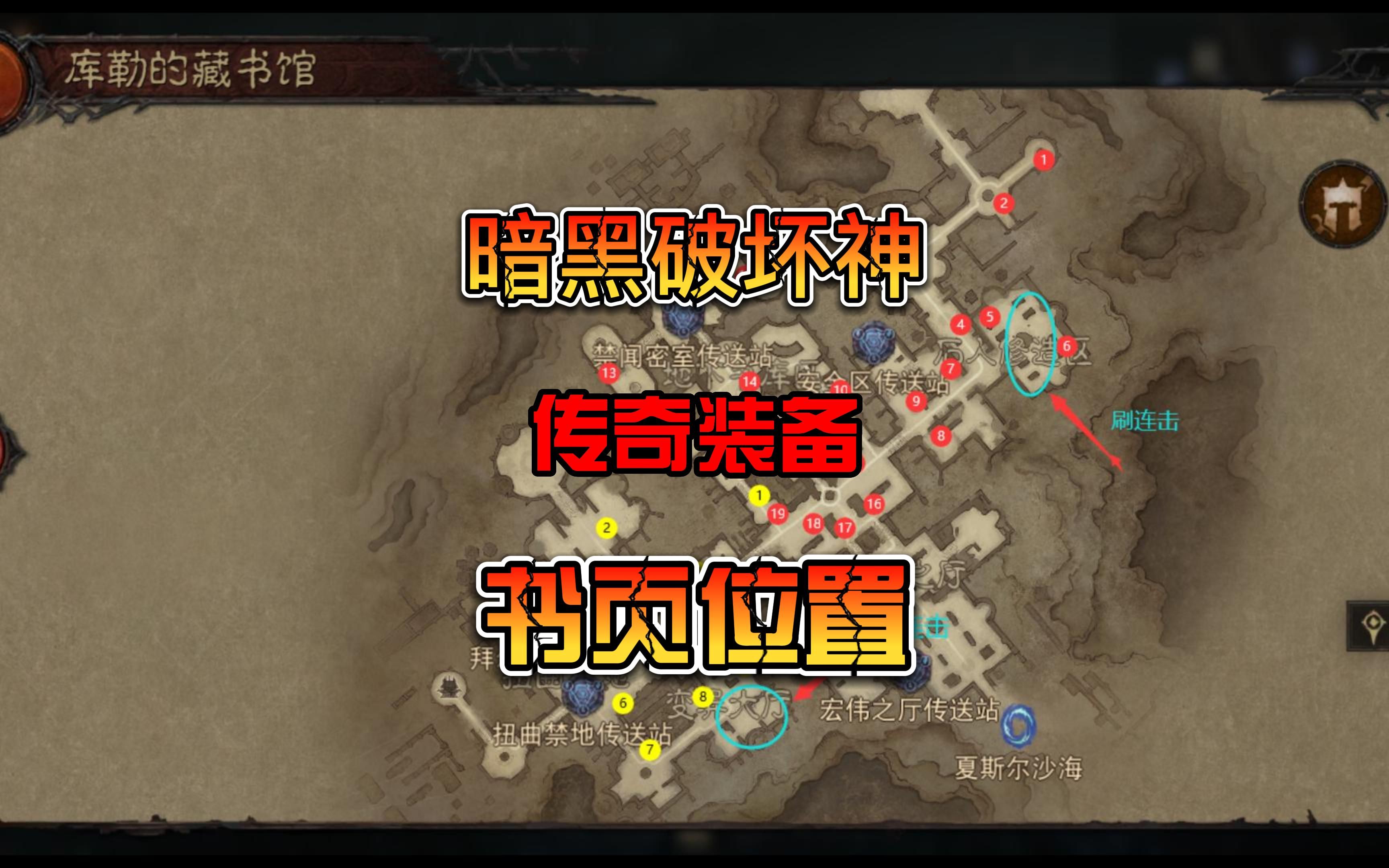 暗黑破坏神不朽图书馆在哪里 有没有一首歌或一位歌手陪伴了你的成长