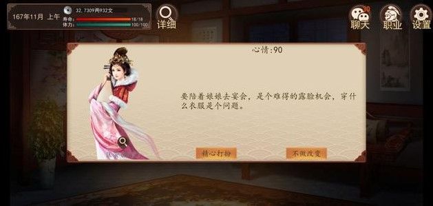 大老爷手游当和尚会怎样？和尚娶妻纳妾攻略[视频][多图]图片2