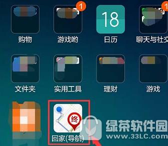 百度地图导航快捷键怎么设置 百度地图导航快捷键设置方法3