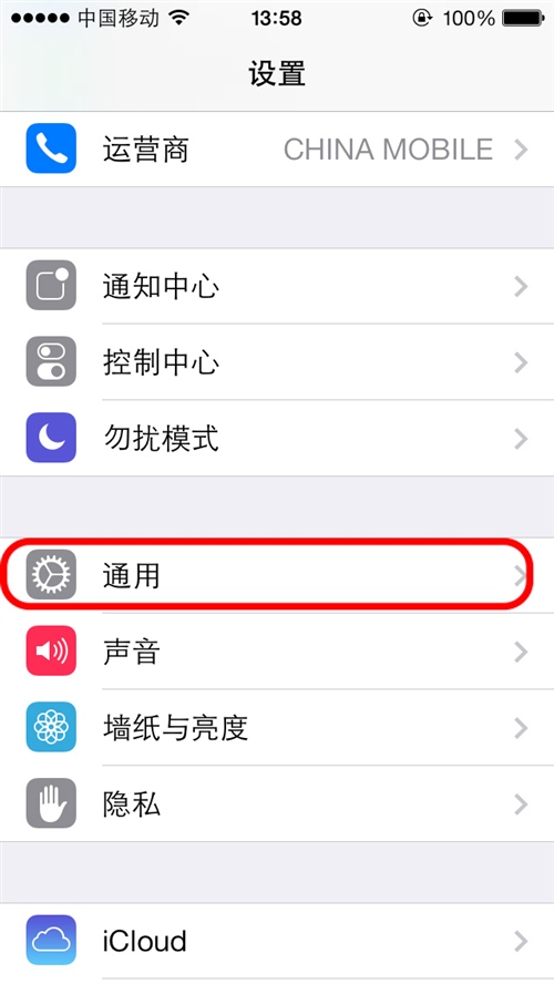 iOS7如何给手机通讯录加密