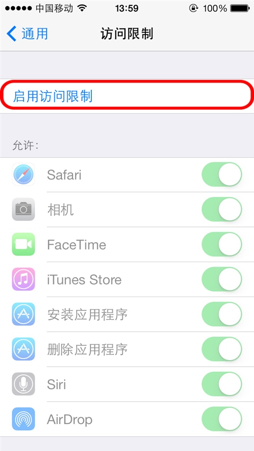 iOS7如何给手机通讯录加密