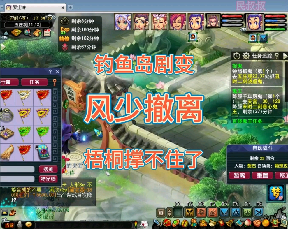 梦幻钓鱼岛哪个大区 梦幻西游哪个区69散人多