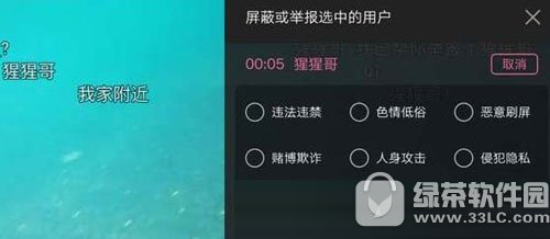 哔哩哔哩如何举报弹幕 哔哩哔哩举报弹幕方法2