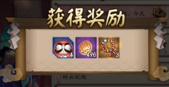 阴阳师缘结之境商店搬空攻略：缘结之境商店兑换搬空技巧[视频][多图]图片2