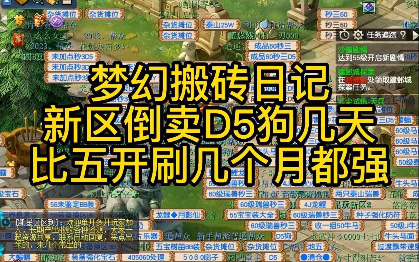 梦幻西游宝宝多少级在d5有经验 梦幻西游挂场景宝宝升级快吗