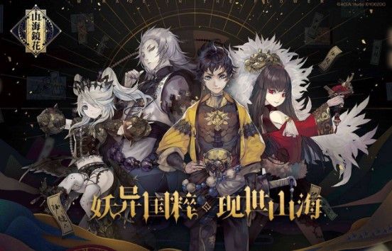 山海镜花单抽和十连抽哪个更划算？祈灵高几率抽卡攻略