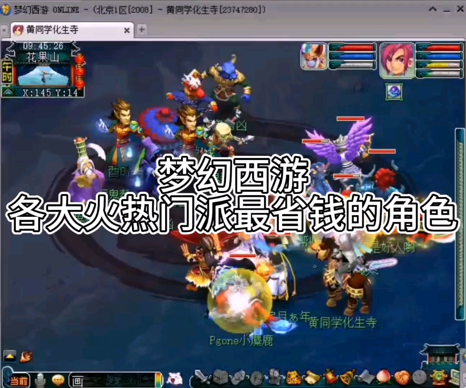 梦幻西游省钱职业排行 梦幻129单开门派选择