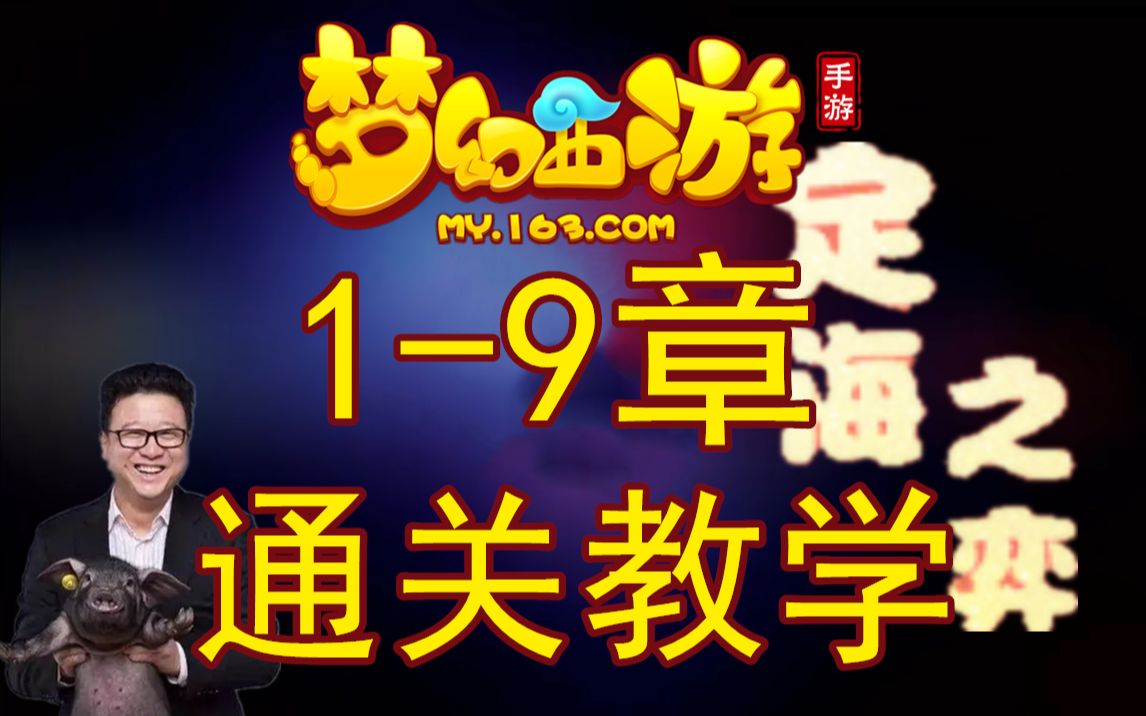 梦幻西游手游周年庆活动大海龟 东莞哪里有动物园和海洋馆
