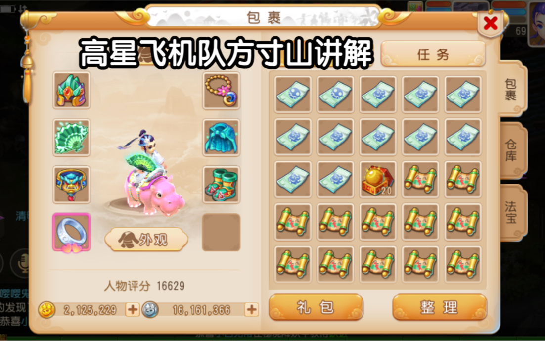 梦幻西游手游顶级方寸 梦幻西游手游方寸山助战伙伴搭配