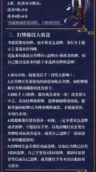 食物语摆龙门怎么玩？摆龙门斗牌速成攻略[视频][多图]图片3