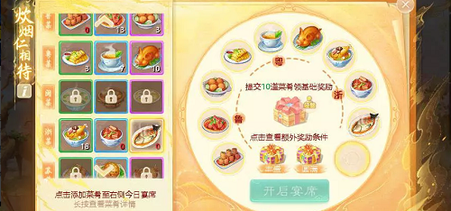 大话西游手游东坡肉怎么做 东坡肉食谱配方