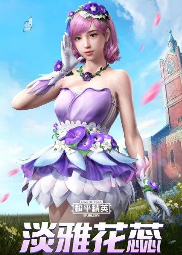 和平精英春暖花开军需有什么？春暖花开珍藏宝箱皮肤奖励汇总[视频][多图]图片2