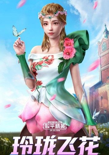 和平精英春暖花开军需有什么？春暖花开珍藏宝箱皮肤奖励汇总[视频][多图]图片3