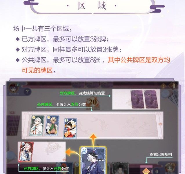 食物语摆龙门攻略：摆龙门玩法图文一览[视频][多图]图片5