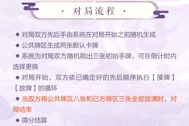 食物语摆龙门攻略：摆龙门玩法图文一览[视频][多图]图片6