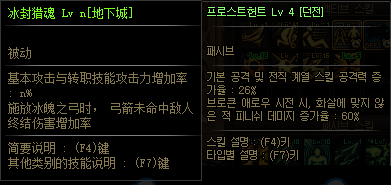 《DNF》冰结三觉技能介绍