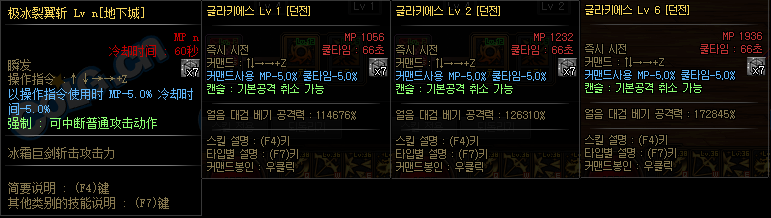 《DNF》冰结三觉技能介绍