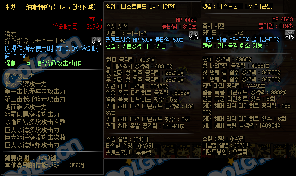 《DNF》冰结三觉技能介绍