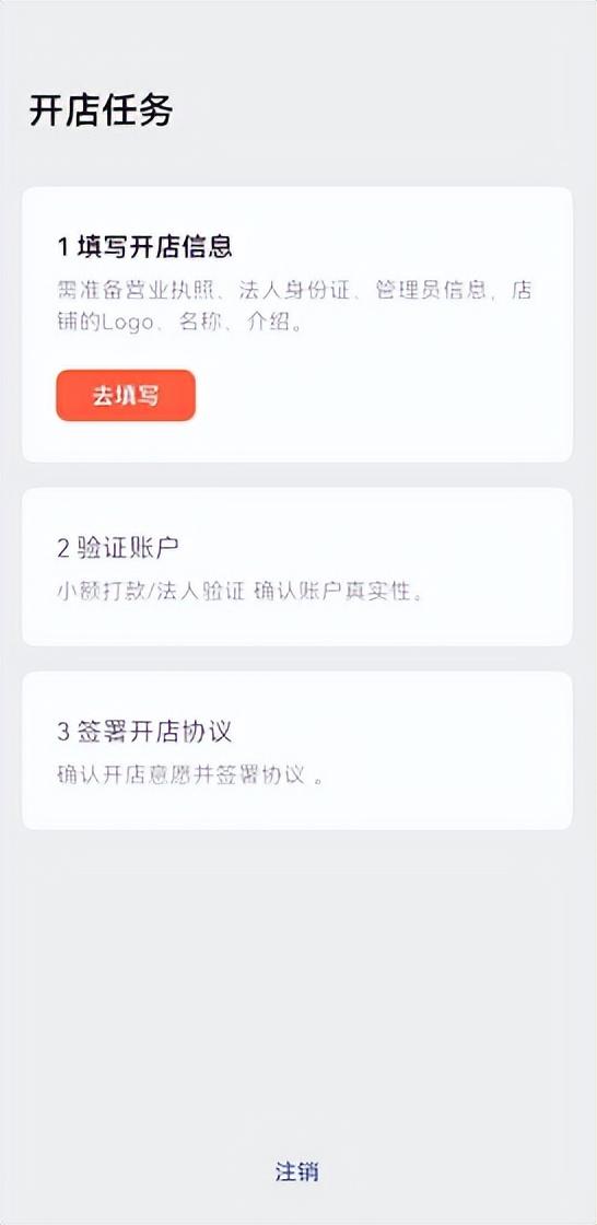 微信小店怎么开通店铺？微信视频号怎么开店卖东西？