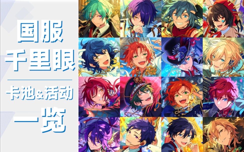 偶像梦幻祭国服六周年是什么时候 偶像梦幻祭ios和安卓数据互通吗