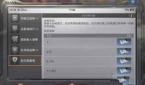 明日之后抗灾币怎么刷？抗灾币速刷攻略[视频][多图]图片2