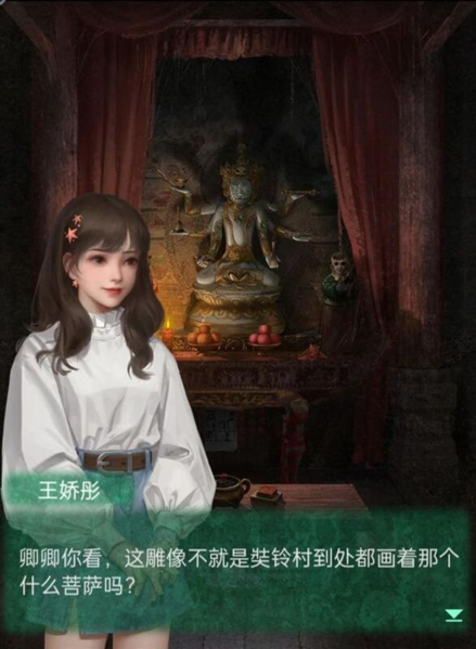 纸嫁衣4彩蛋怎么触发 全部彩蛋大全