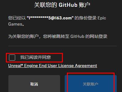 《epic》绑定github账号的操作方法