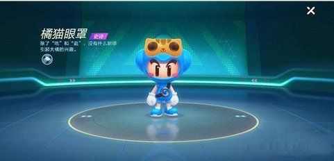 跑跑卡丁车手游橘猫眼罩怎么获得？橘猫眼罩作用和获取方法[视频][多图]图片2